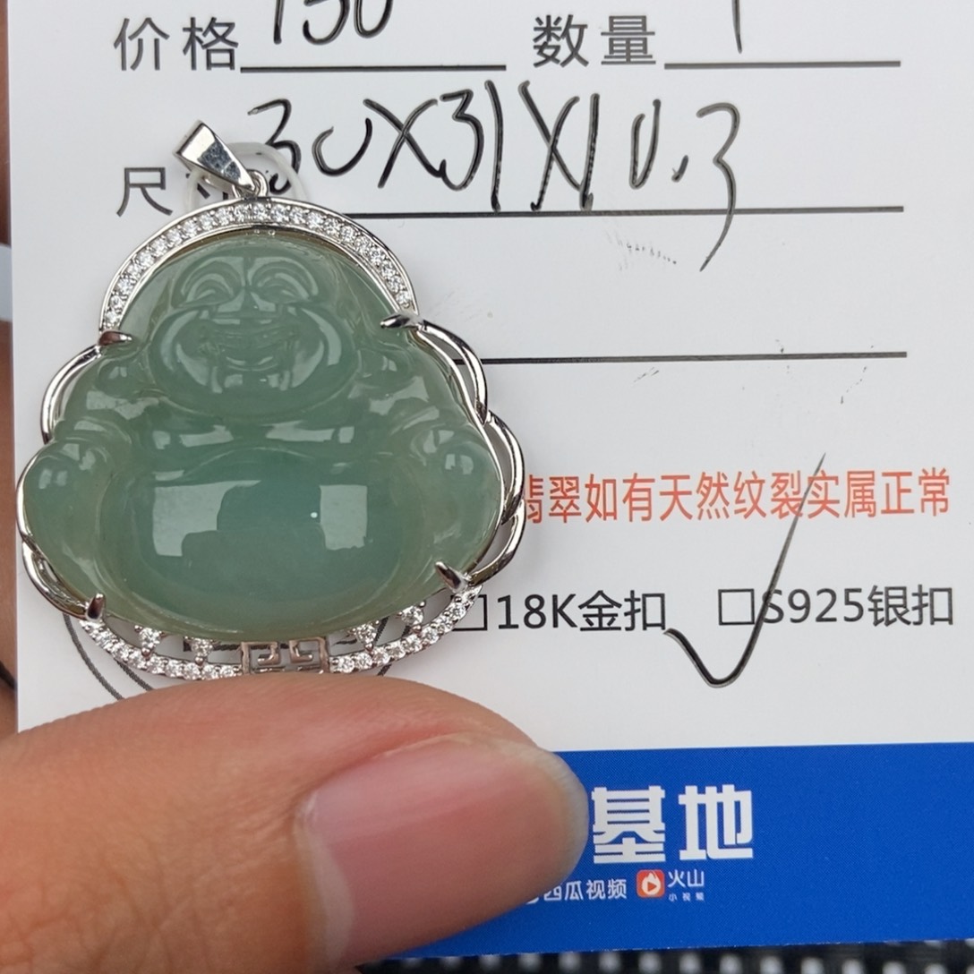 翡翠颈饰未镶嵌吊坠