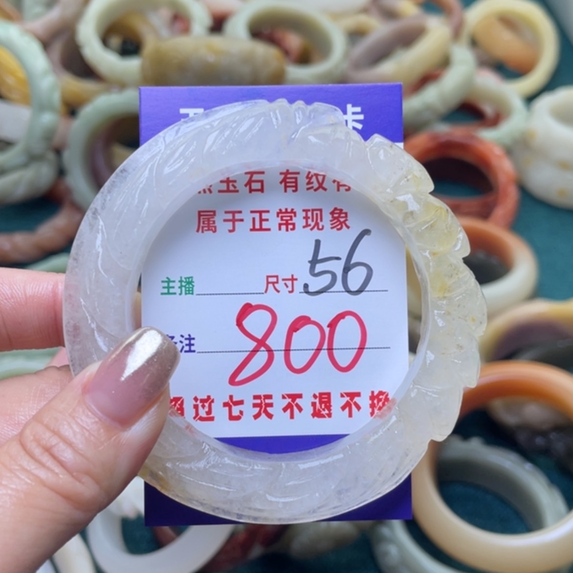 【闪购商品】石英质玉手镯（圆镯）未镶嵌
