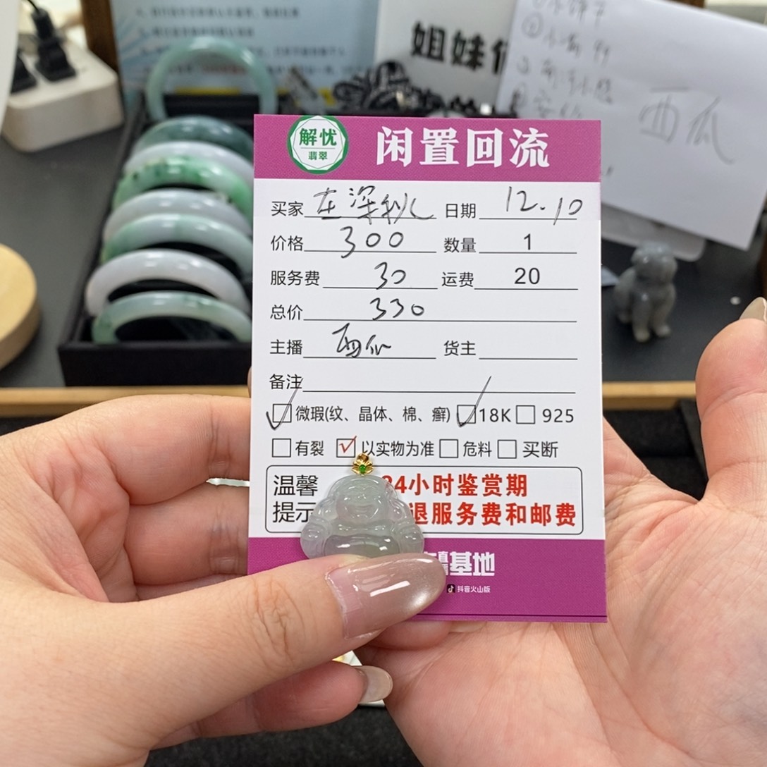 颈饰18K金镶嵌翡翠在**?