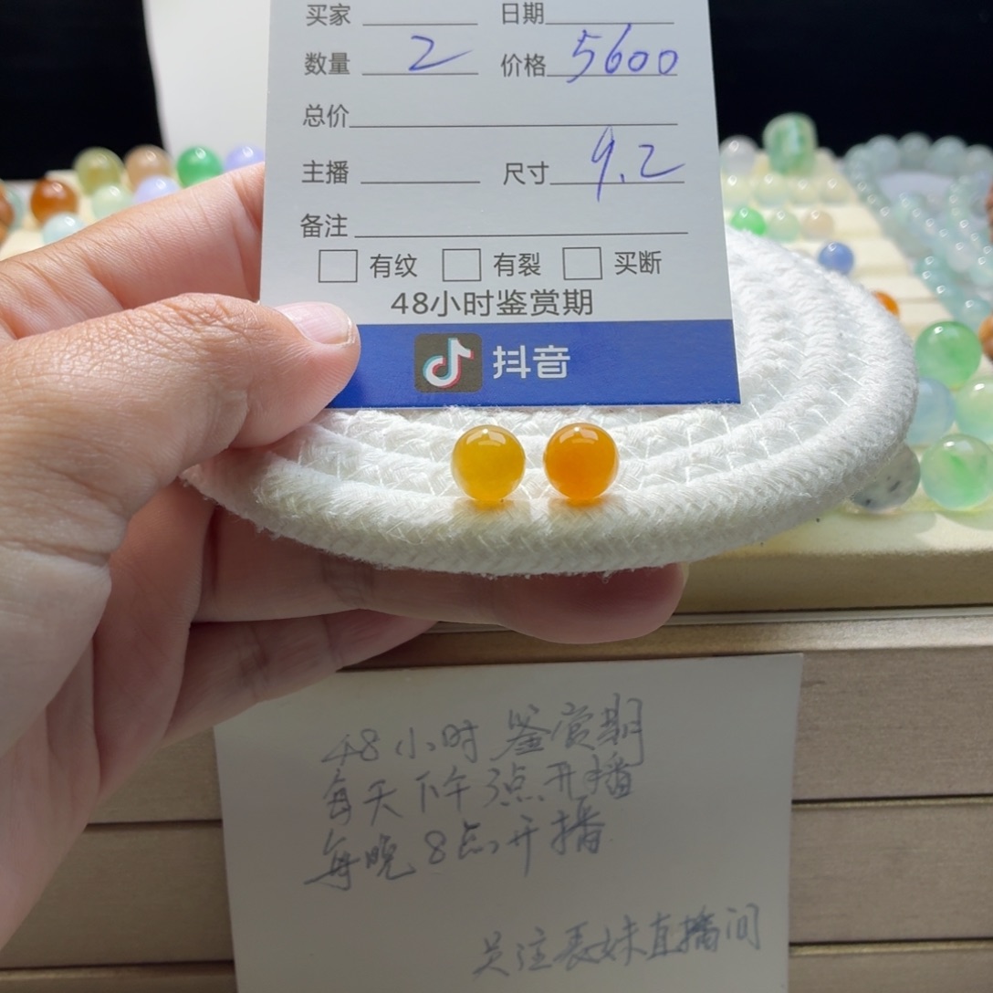 翡翠散珠天然翡翠A货卡9.2鸡油黄一对价1563