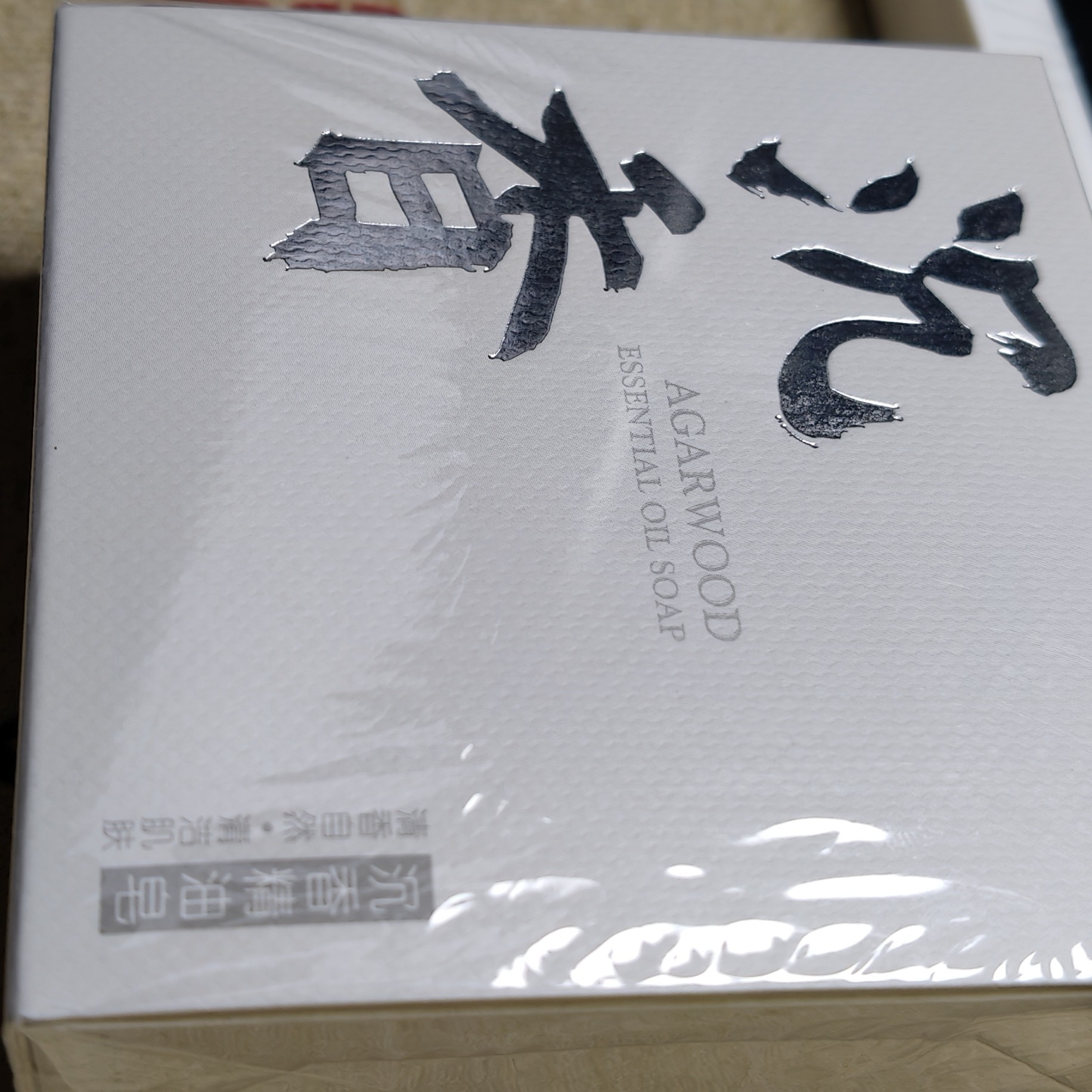 沉香沉香香zao100克1个多样性发一