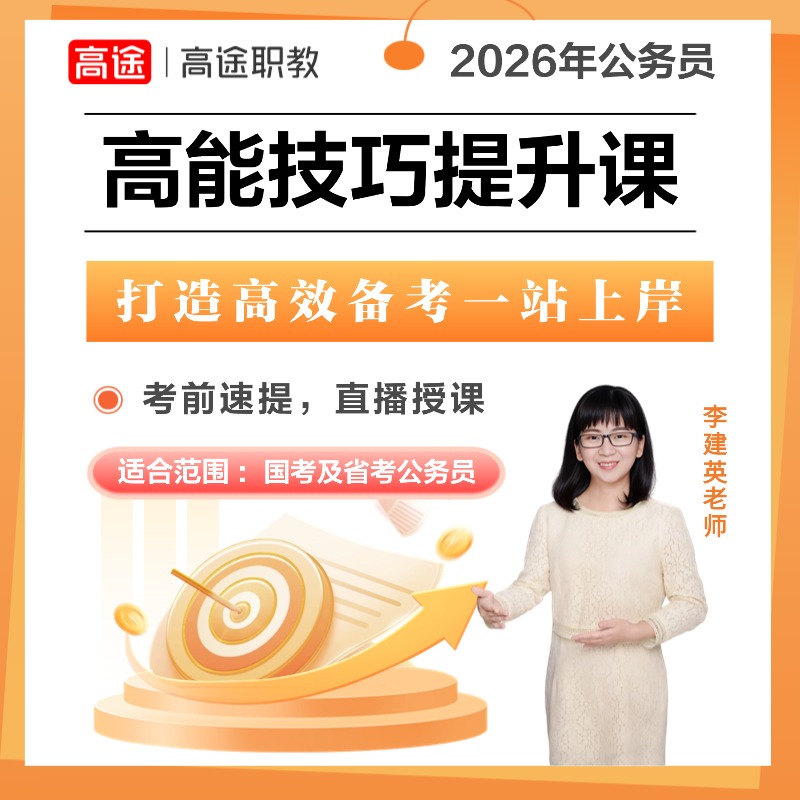 2016孔博士高能提分