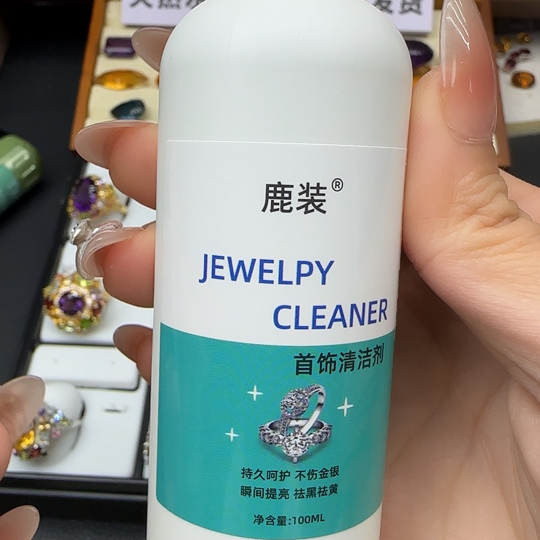 天***选珠宝半成品水晶银S925镶嵌清洗剂