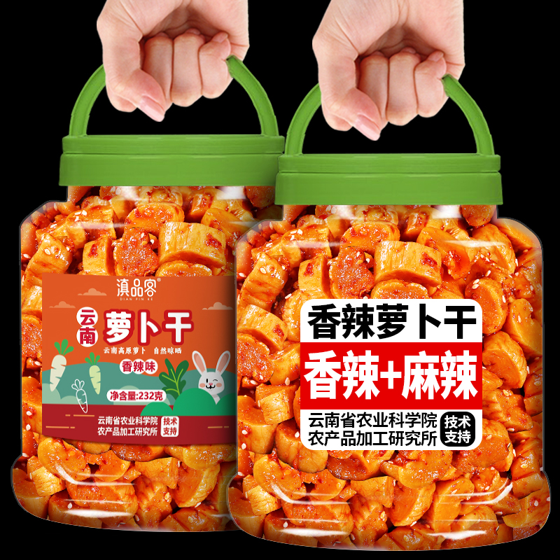 麻辣香辣萝卜干下饭菜鲜辣脆四川湖南特产农家自制萝卜丁咸菜开味