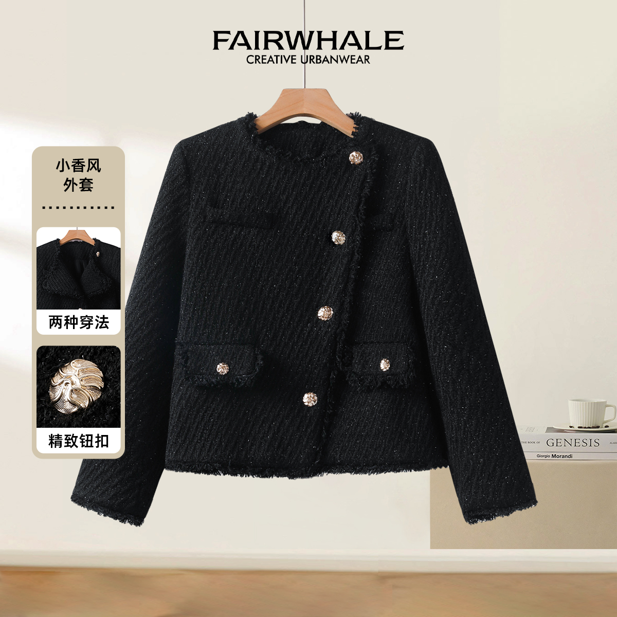 马克华菲韩系时尚流苏边小香风外套外穿气质轻奢高档显瘦百搭上衣