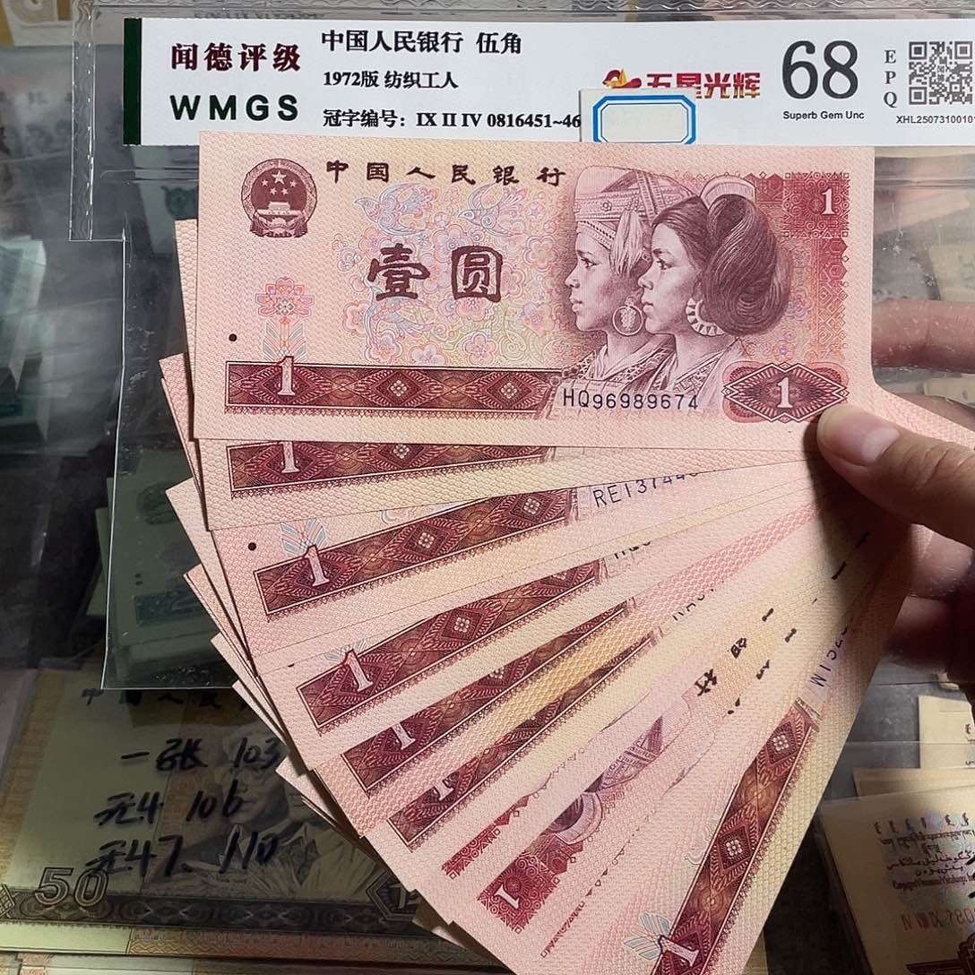 80年一元。 20枚散张。 全新原票。平均4.9一张
