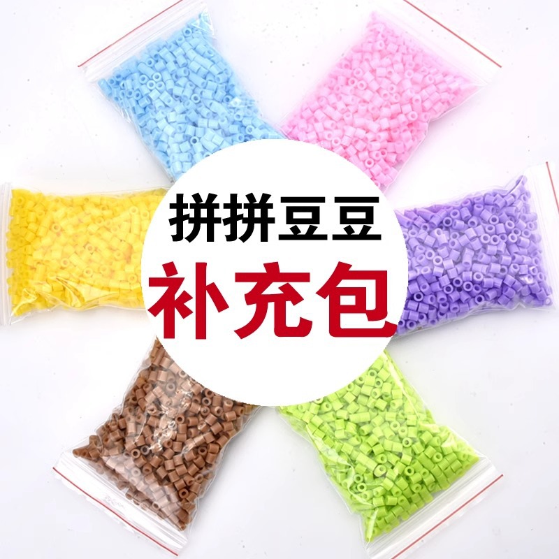 mm2.6 3号盘色系-单包1000粒补充包融合豆diy拼豆豆coco色系材料