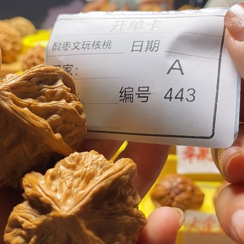 孙***柜把件文玩核桃自产自销……