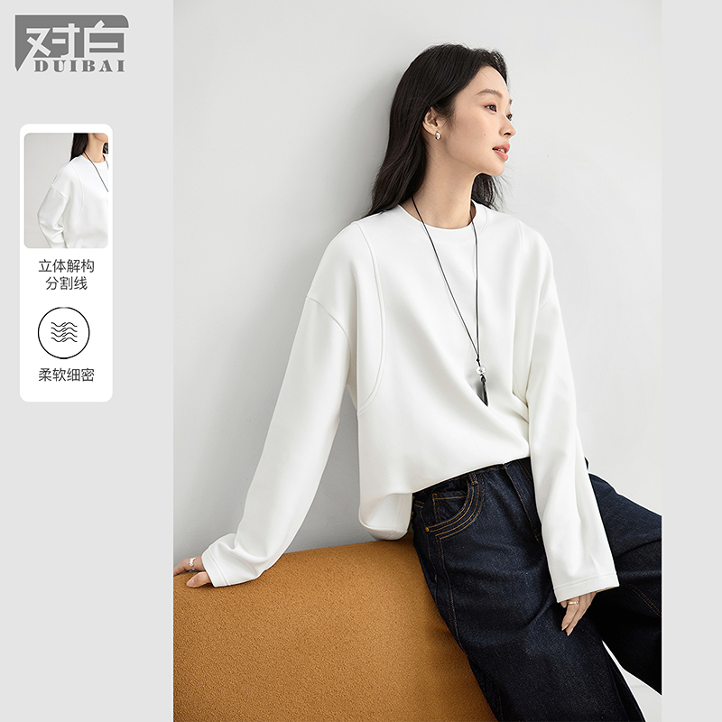 【张老板专属】D01对白纯色基础百搭长袖T恤通勤圆领内搭上衣FDT165
