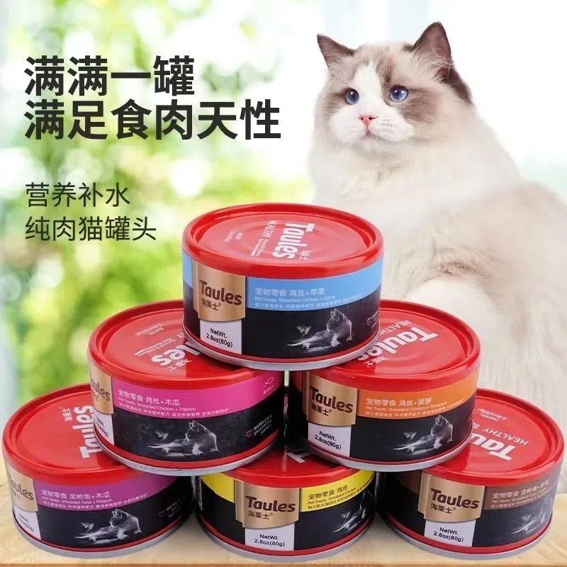 淘莱士宠物零食罐头猫咪狗狗浓汤鸡丝金枪鱼营养补水汤罐