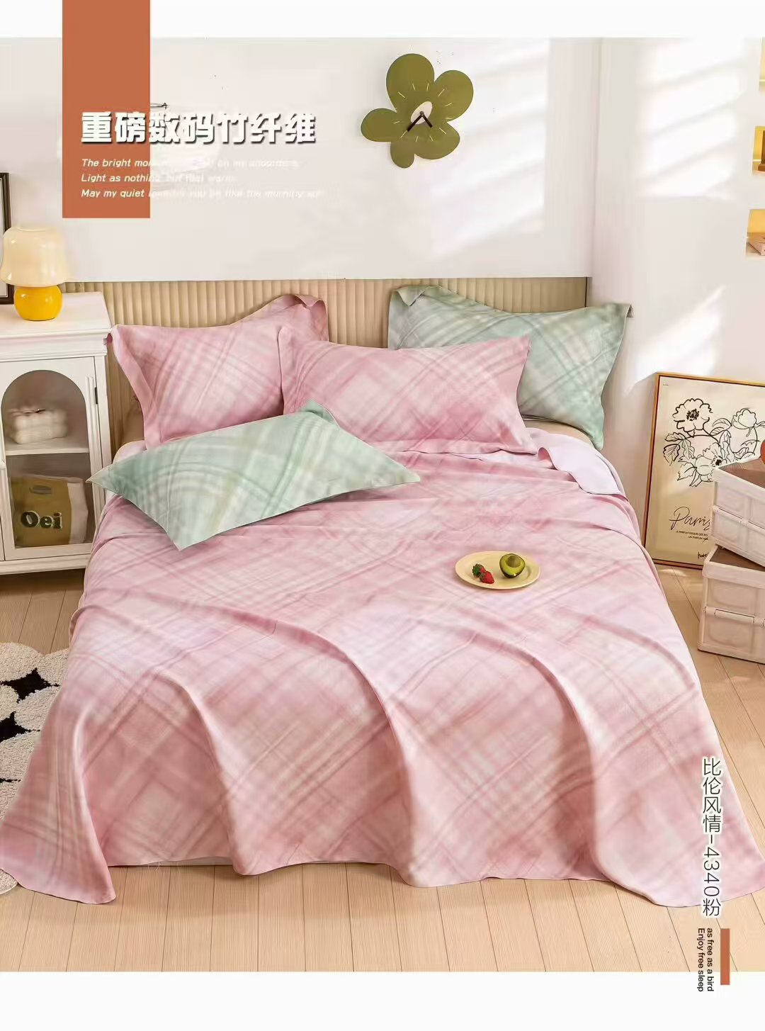 重磅竹纤维凉席（比伦风情）尺寸2.4×2.4米床单夏季凉感软席