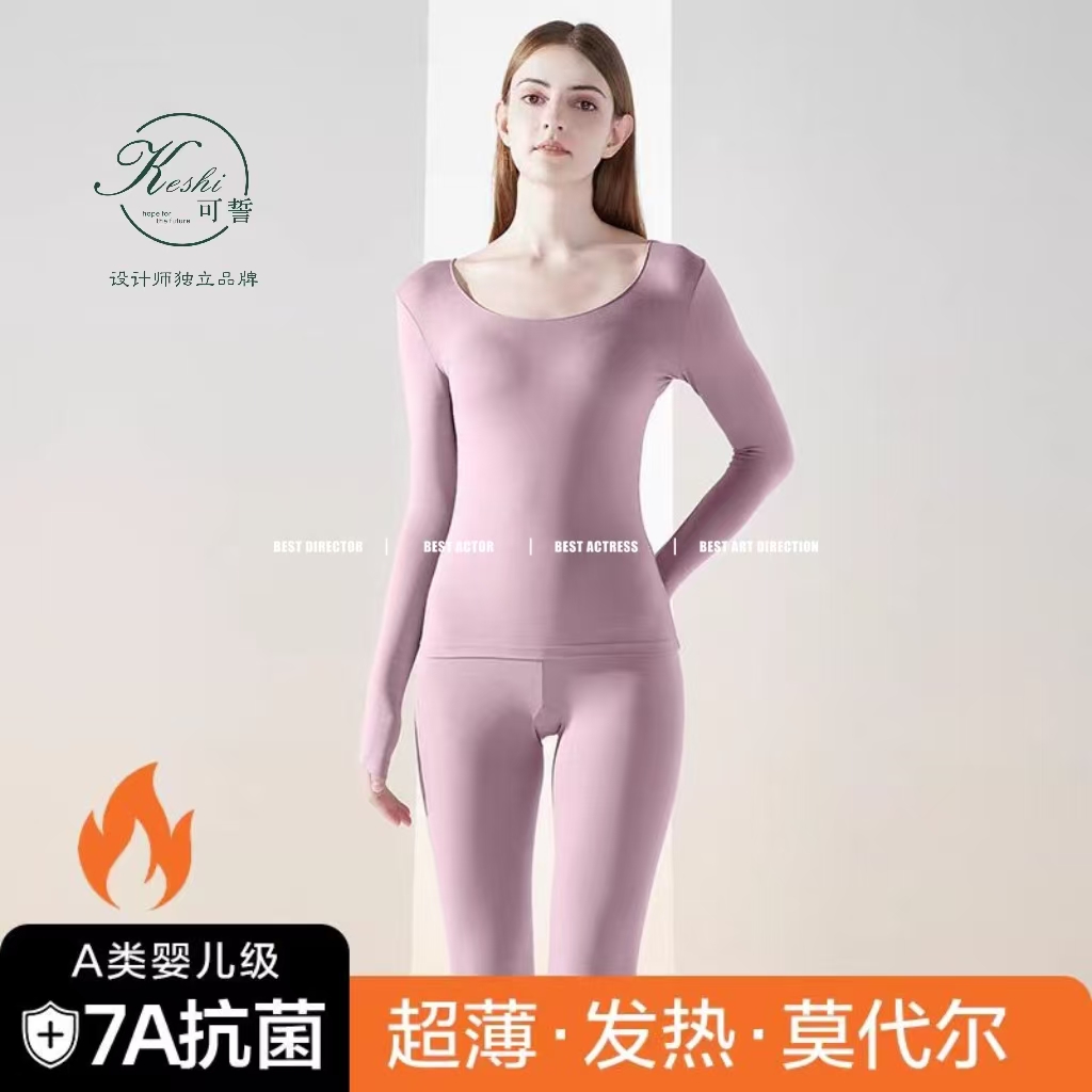 可誓女士德绒超薄发热丝暖衣