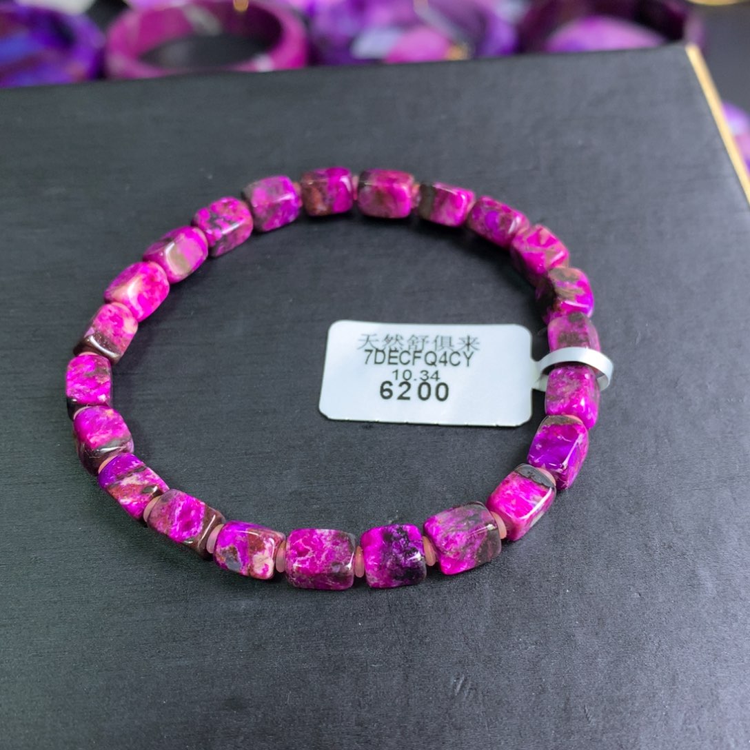 苏纪石（舒俱来）未镶嵌桃红丝绒手串