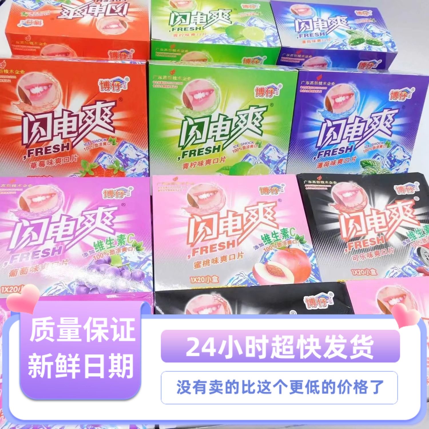 【四盒到手80板】闪电爽薄荷片糖清凉含片怀旧童年零食批发商超同款