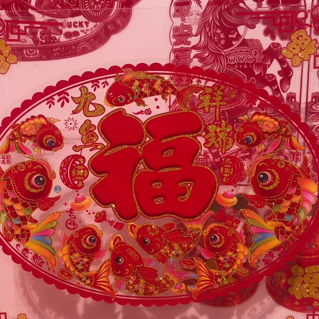 50✖️70彩金九鱼祥瑞1张