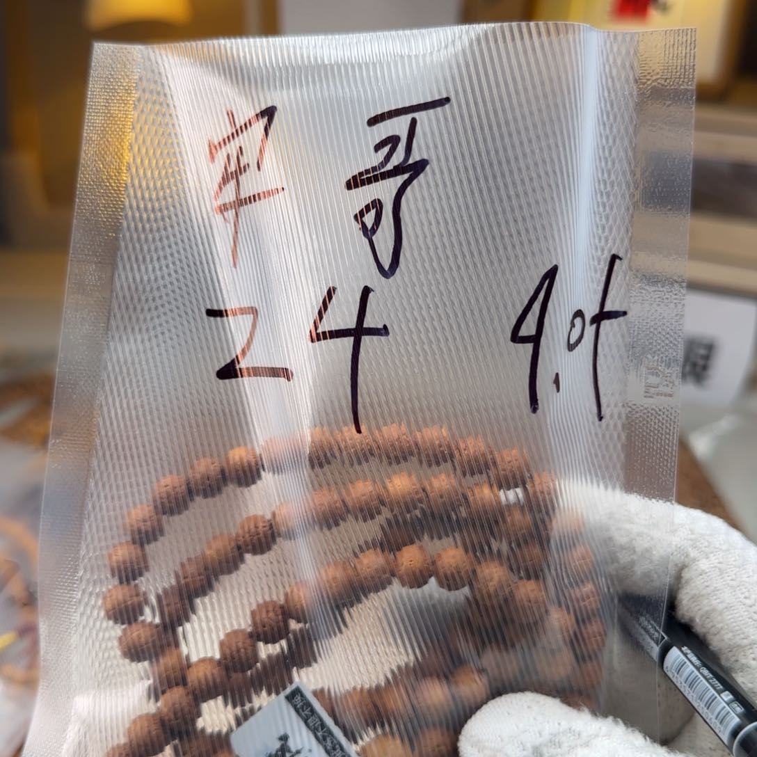 凤眼菩提吊坠牢*9.0++++