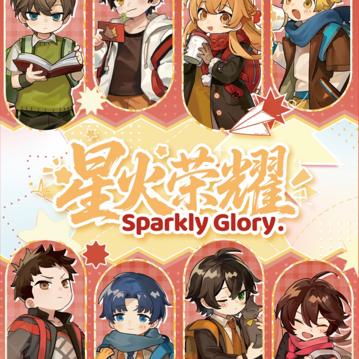 大肥猫【许愿】全职高手星火荣耀系列徽章