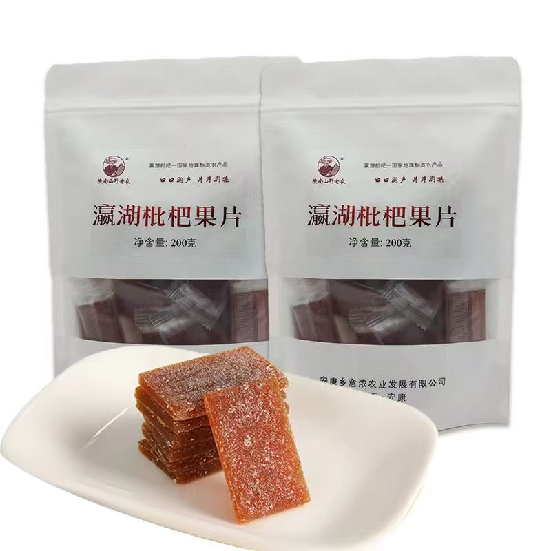 【馆长甄选】安康瀛湖枇杷果片