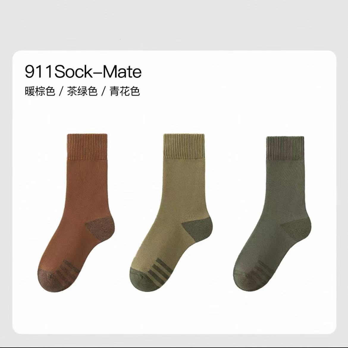 男女发热中筒袜加厚加绒保暖毛圈棉袜抗菌秋冬季（1盒3双）