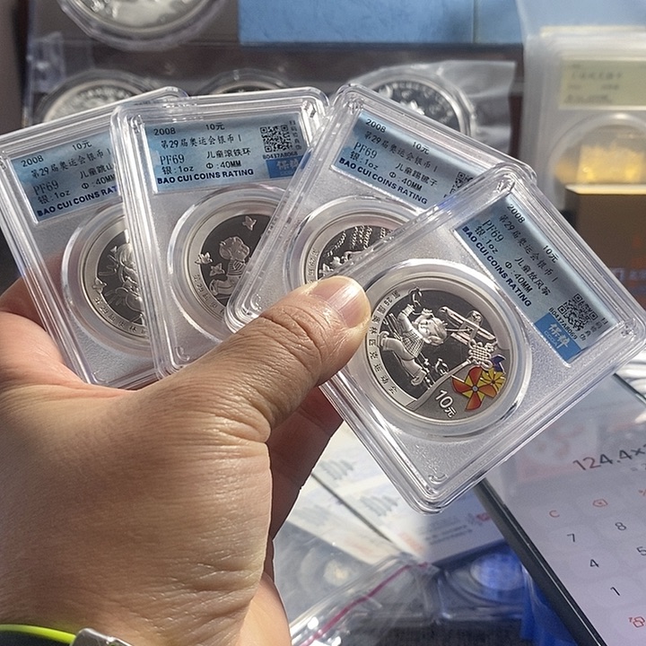 纯银特价币08年奥运一彩银套币如图