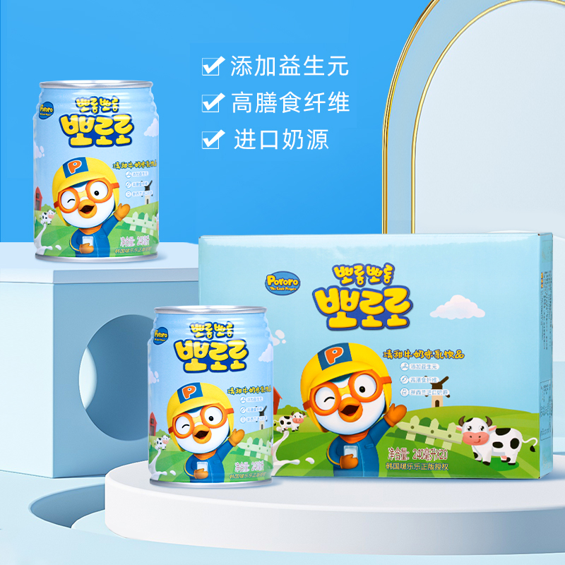 JIUR/九日清仓啵乐乐甄选益生元含乳饮料清甜牛奶口味饮品