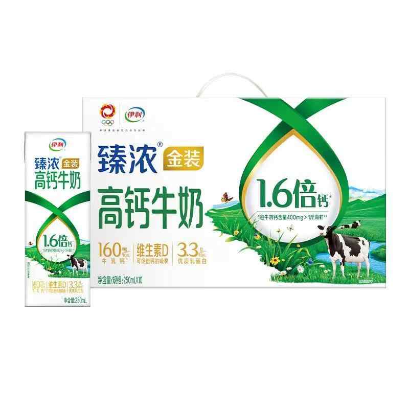 9月产 伊利臻浓金装高钙牛奶250ml*10盒