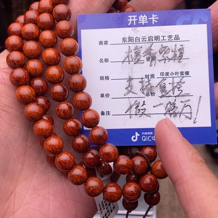檀香紫檀（小叶紫檀）手串/手链0.8原汁原味泥料特价款