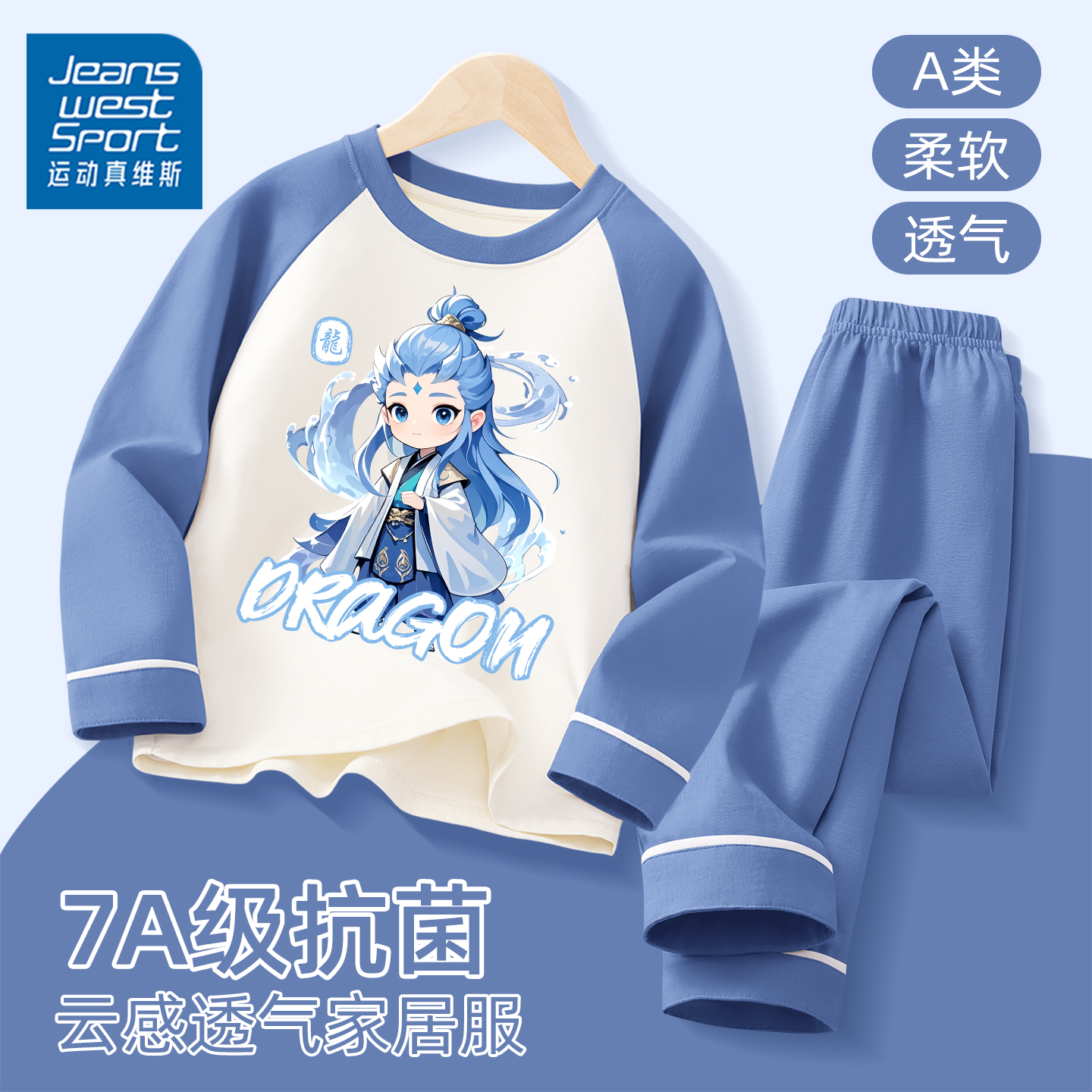 运动真维斯男童睡衣儿童春秋款a类100%棉敖丙家居服长袖潮牌套装A