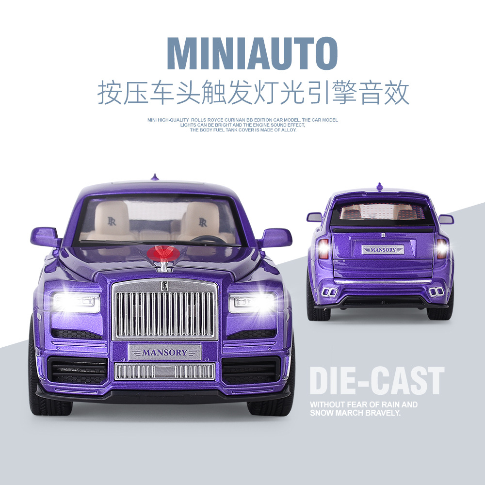 1:24合金系列劳斯库里喃仿真避震声光回力儿童汽车玩具模型