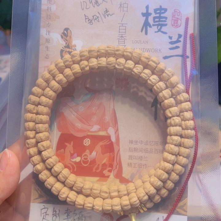 吊坠柏香籽/百香籽