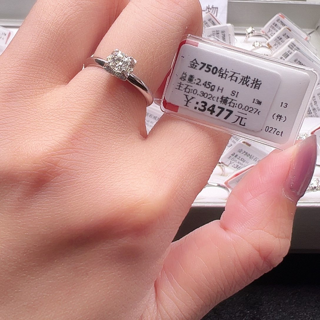 钻石戒指/指环18K金镶嵌