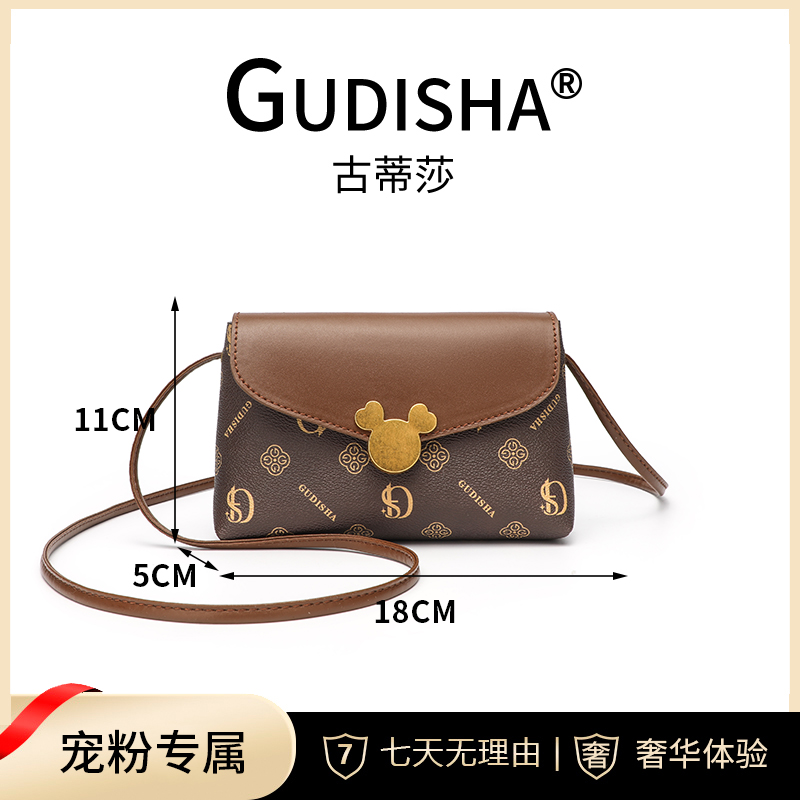 Gudisha 2024-2 四瓣花瓣 咖啡色小众百搭手机小包包