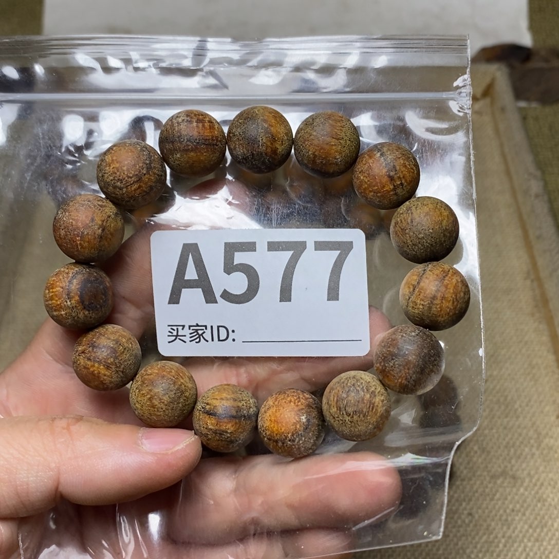 贡木手串/手链577印贡1.5/15