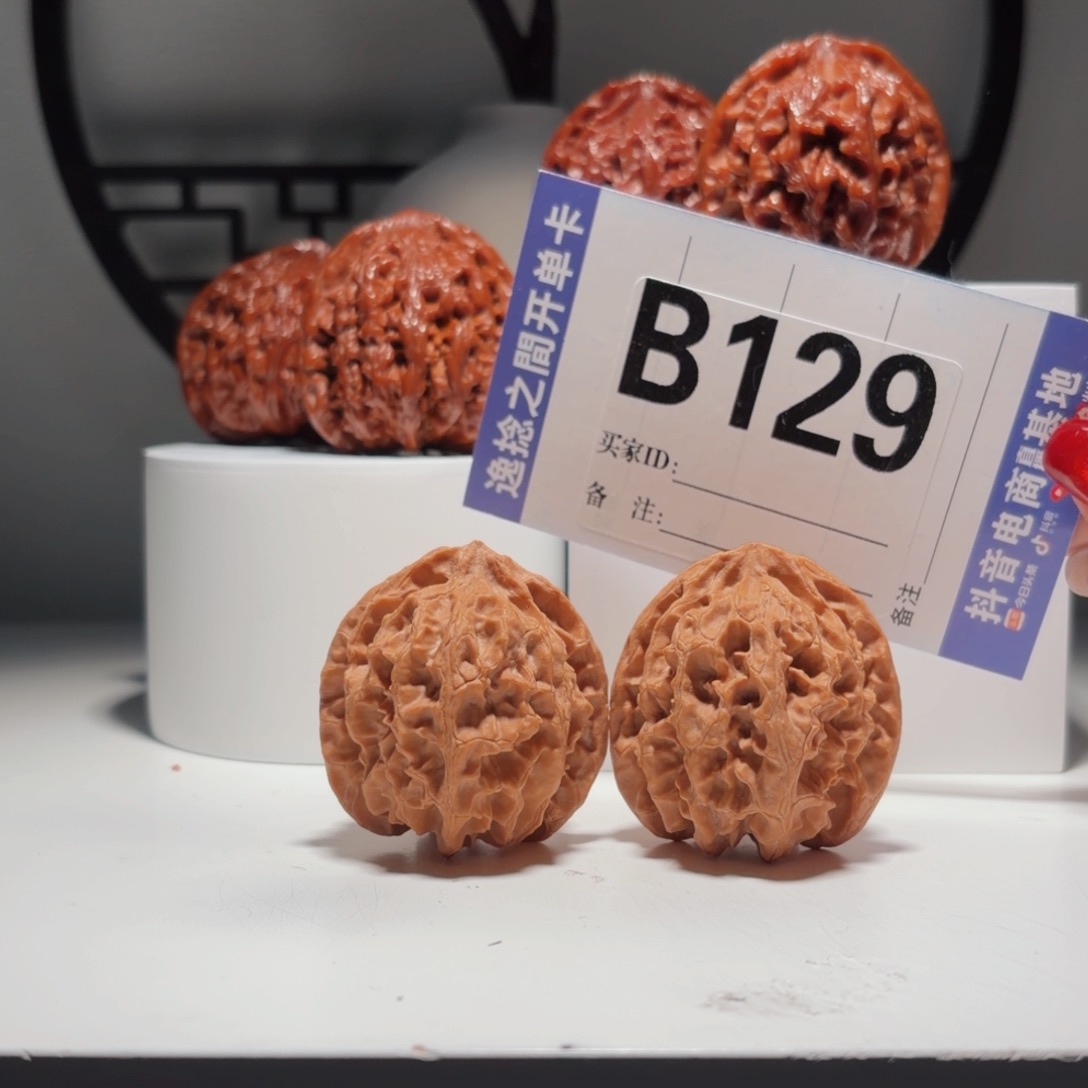 吊坠文玩核桃129号-逸捻橙皮苹果园A -尺40随机发货