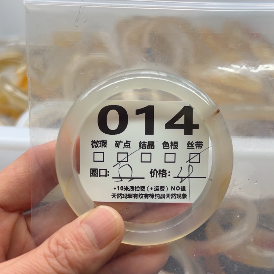 玛瑙/玉髓手镯未镶嵌014