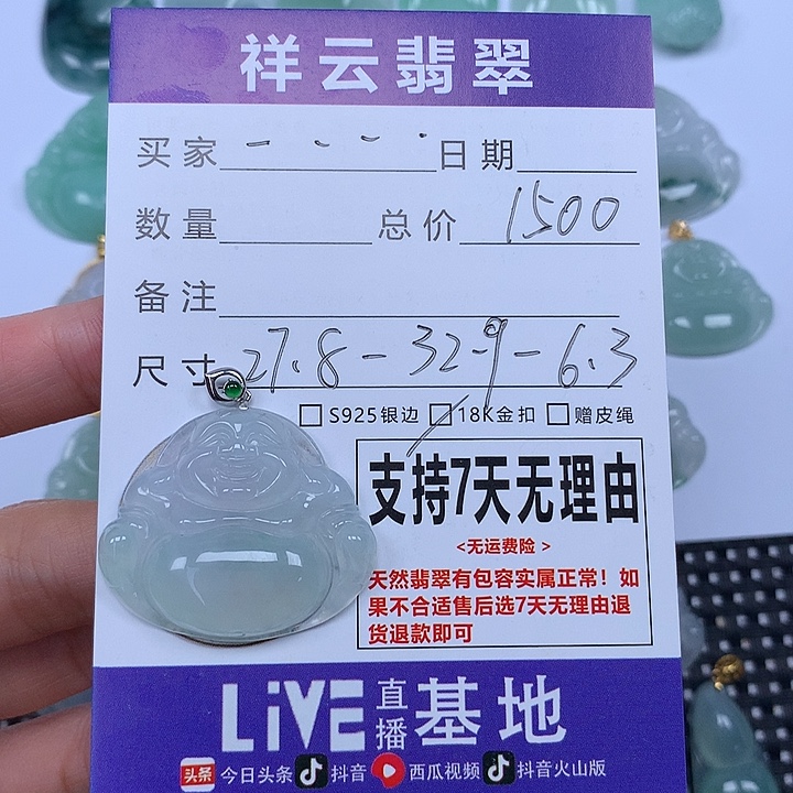 一***尘翡翠未镶嵌颈饰天然