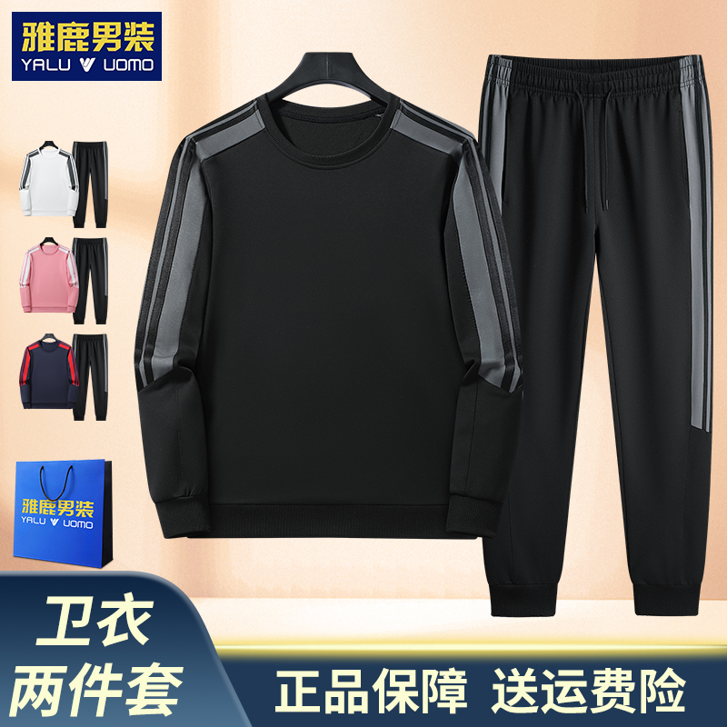 雅鹿男装开衫立领两件套情侣款时尚宽松套装秋冬季休闲运动卫衣