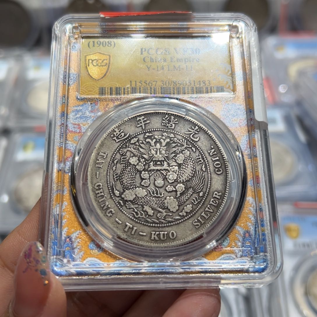 银M**叶PCGS评级原味造总老银元1483