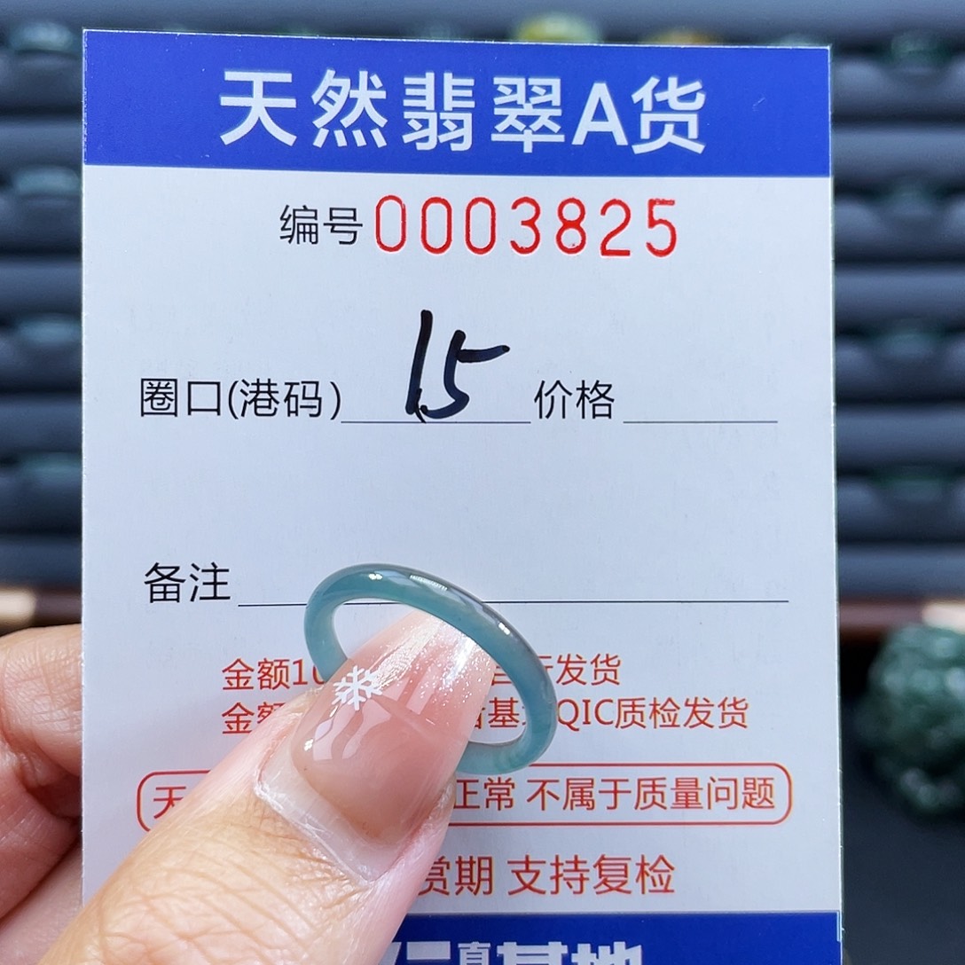 翡翠未镶嵌戒指戒指