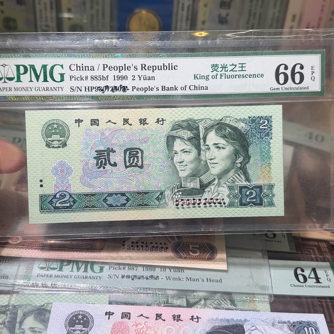 退市纸币如图0000000038