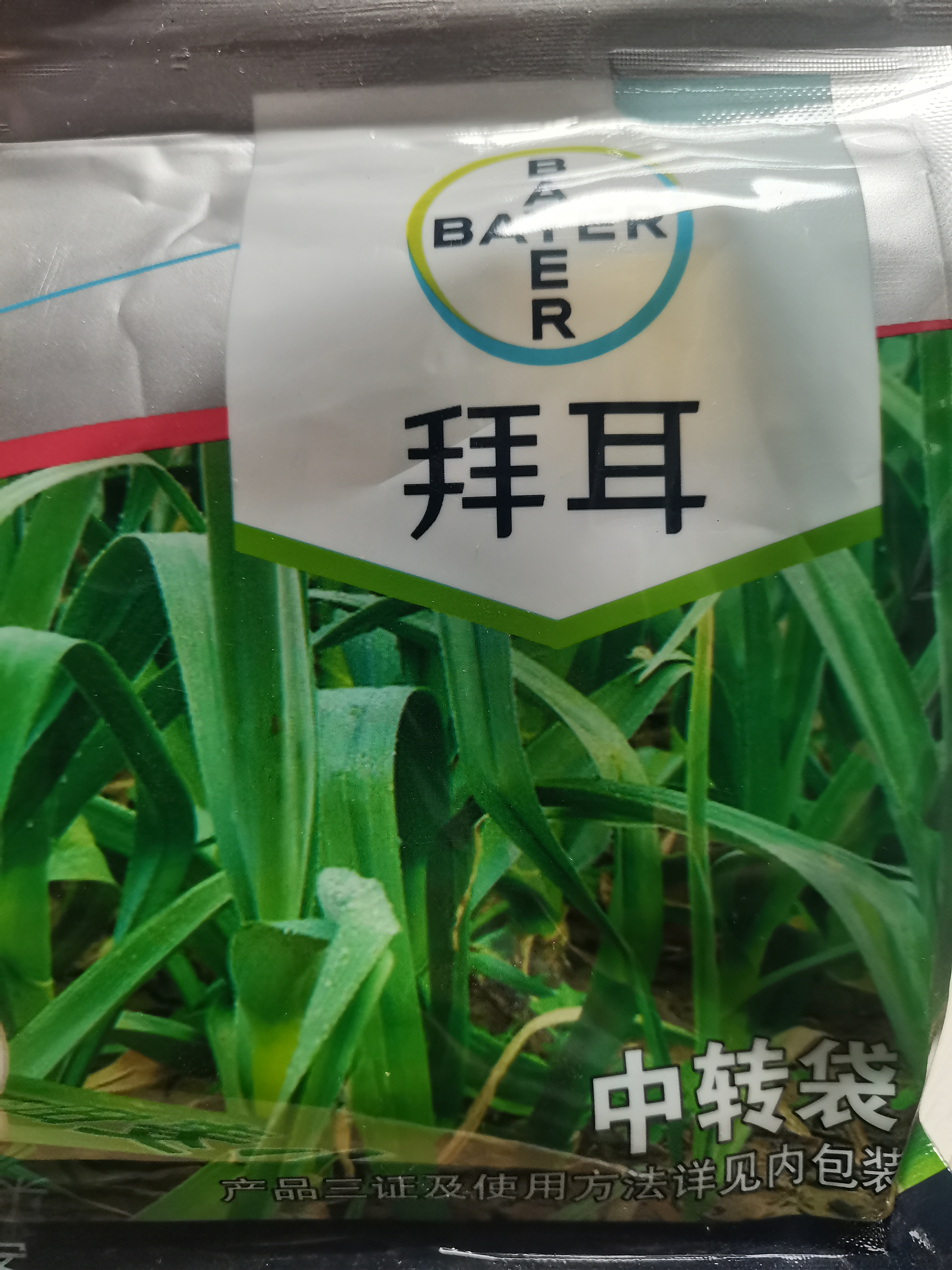 叶面肥正品瓶装200g