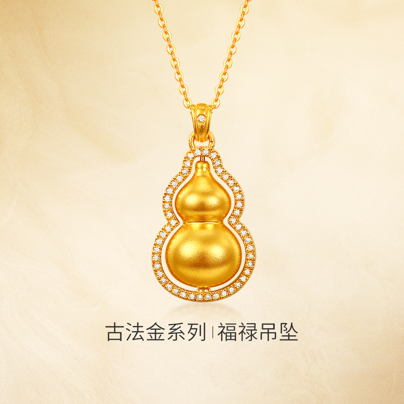 梦金园黄金吊坠女葫芦福禄镶嵌足金挂坠项坠计价官方正品情人节礼