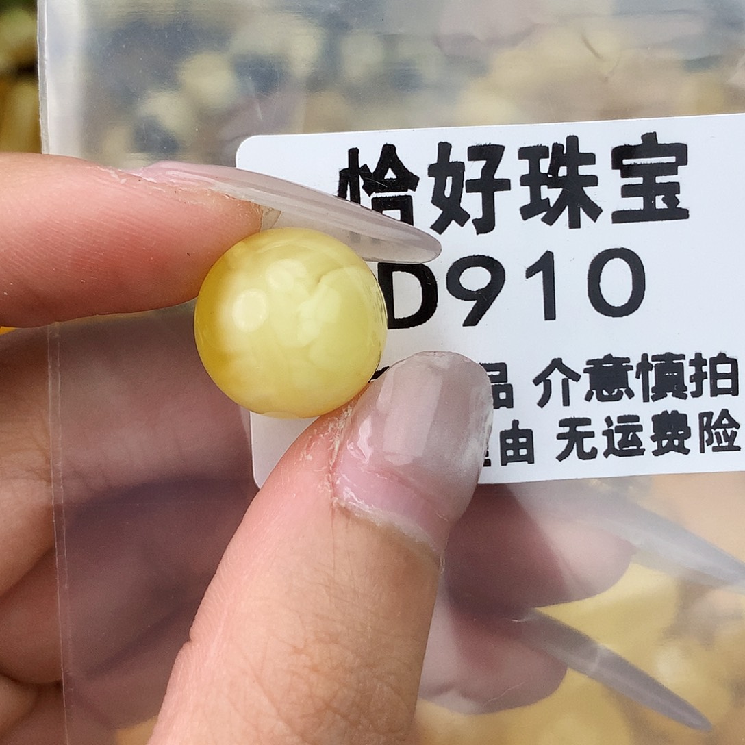 未镶嵌琥珀珠宝奇石15微分