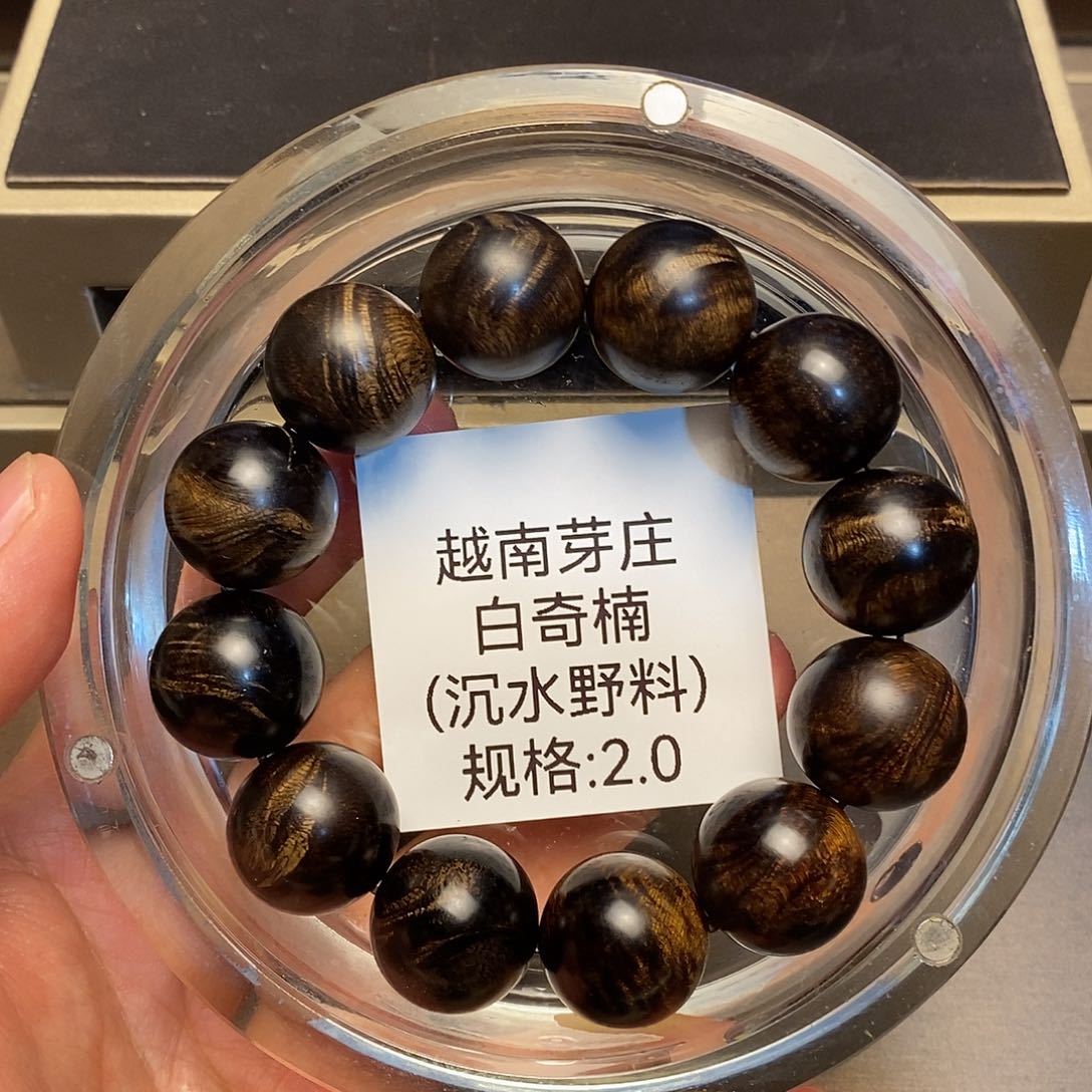沉香手串中**兵芽庄白奇楠2.0沉水多样性其一