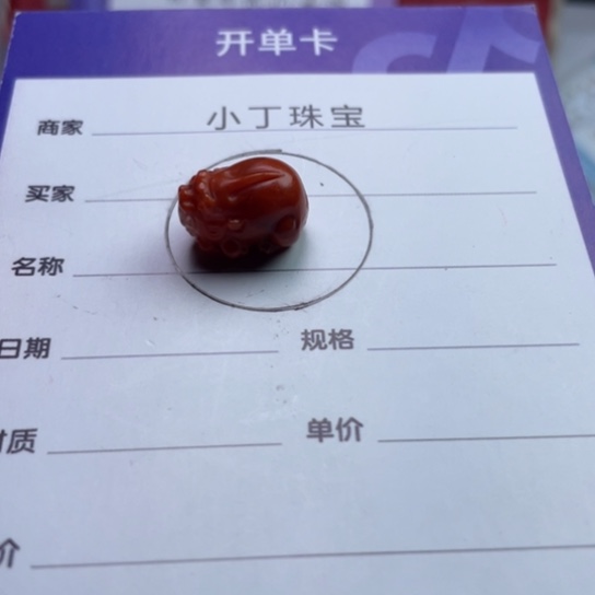 南红玛瑙未镶嵌挂件挂件
