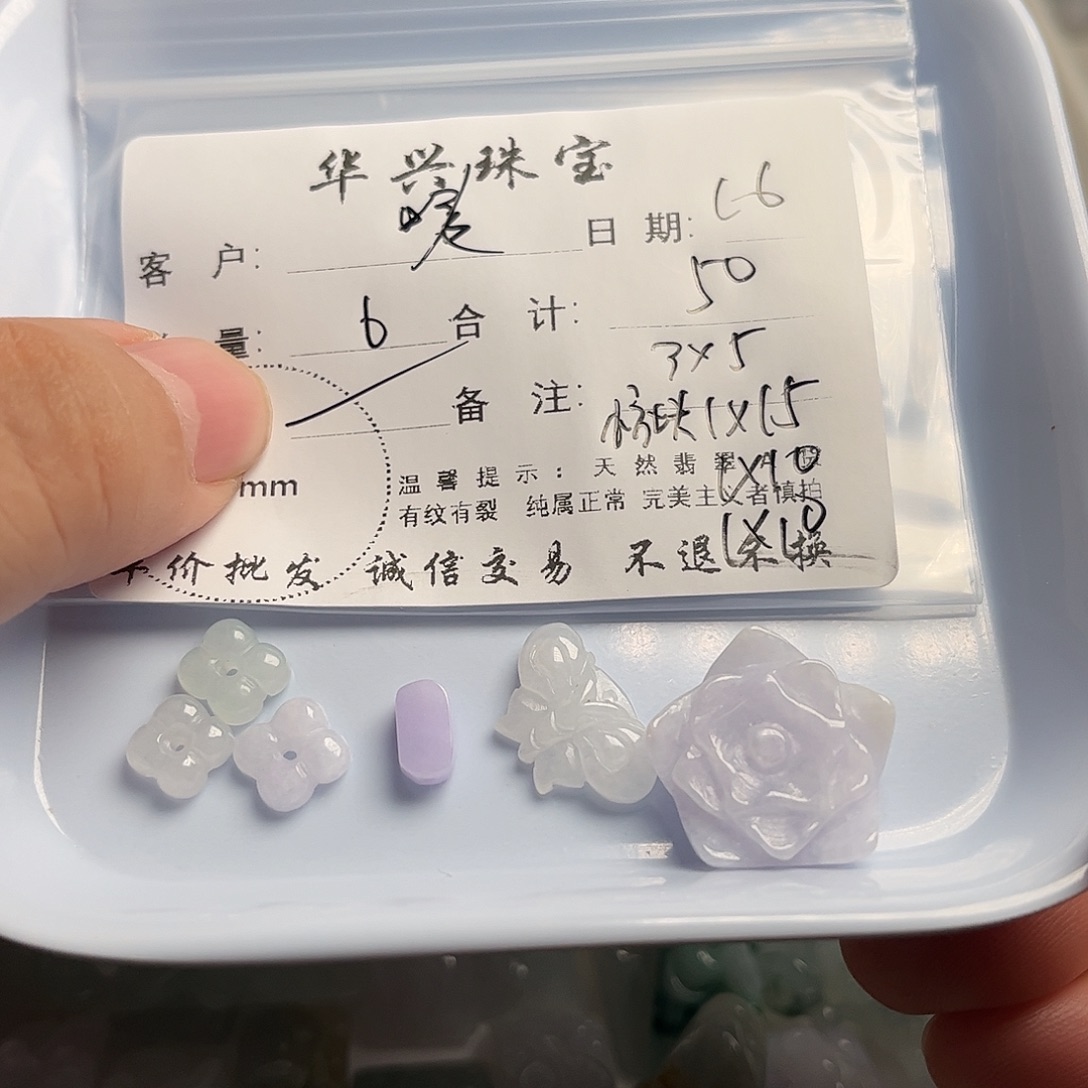 咦***瑞翡翠未镶嵌吊坠(不含链)