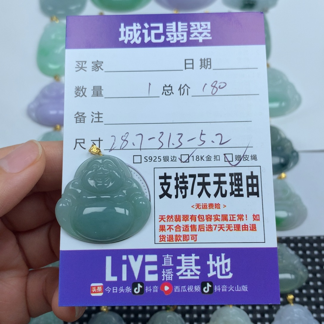 翡翠未镶嵌颈饰天然