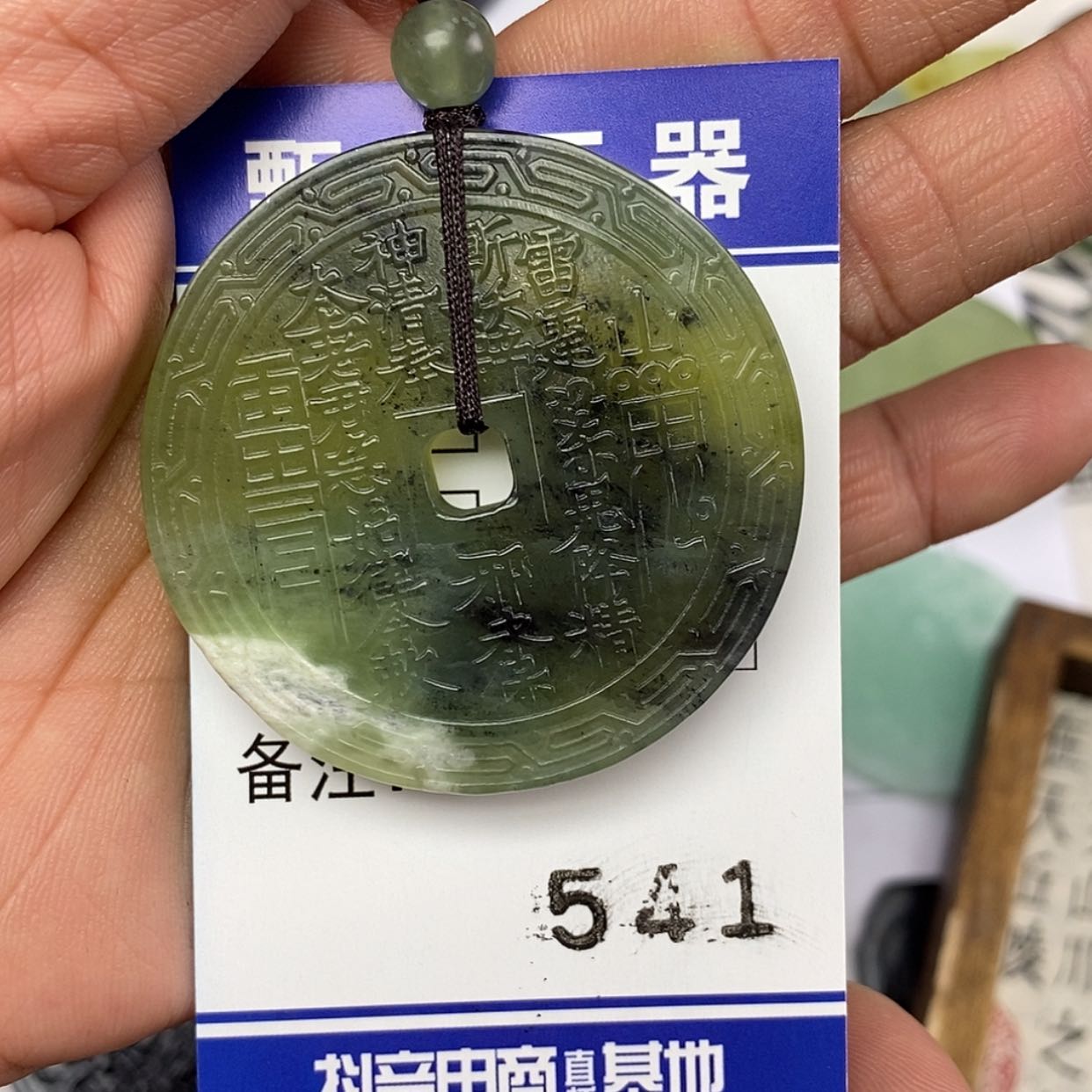 【闪购商品】岫玉颈饰未镶嵌挂件