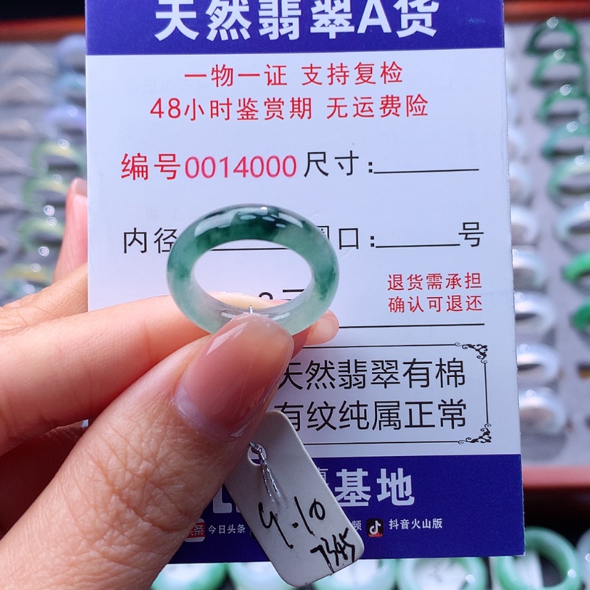 【闪购商品】翡翠戒指未镶嵌翡翠