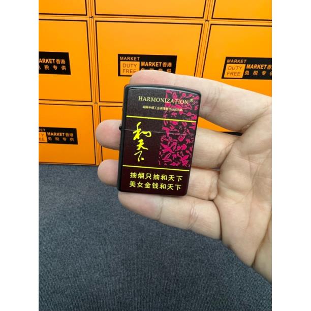 双面彩机砂轮防风个性创意送礼物专属和天下（需自备油）